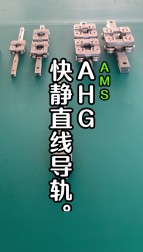 AHG快靜直線導(dǎo)軌