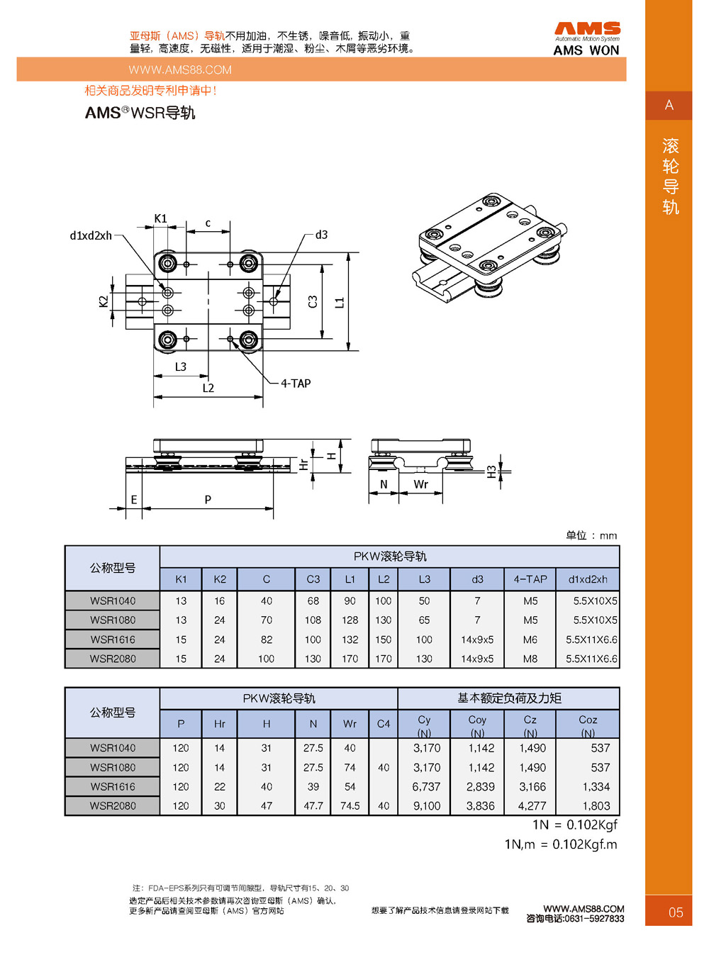 頁(yè)面提取自－AWS&WSR-230613-O.jpg